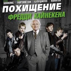    / Kidnapping Mr. Heineken (2015/HDRip)  !