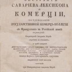     |      | [1747] [PDF]