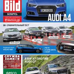 Auto Bild 7 ( 2015)