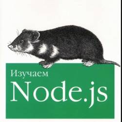  Node.js (2014)