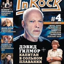 InRock 4 ( 2015)