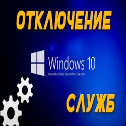 Windows 10 -   (Services) (2015)