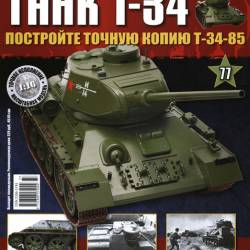  T-34 77 (2015)