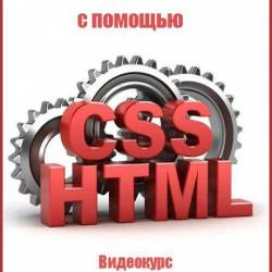  -     HTML  CSS.  (2014)