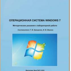 . . , . . .   Windows 7 (2016) PDF