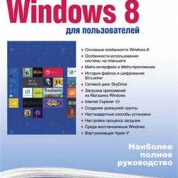 Microsoft Windows 8  