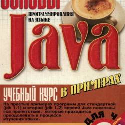 .. .     Java (2000) PDF