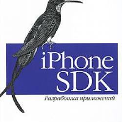   - iPhone SDK.  