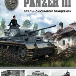  . Panzer III.   