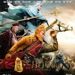  :   / The Monkey King: The Legend Begins  (2016) HDRip/2100Mb/1400Mb/BDRip 720p/BDRip 1080p