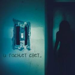   ... / Lights Out (2016) TS