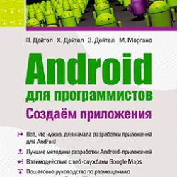 Android  .  