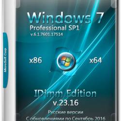 Windows 7 Professional SP1 86/x64 IDimm Edition v.23.16 (RUS/2016)