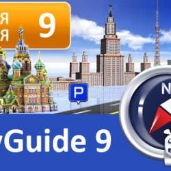  / CityGuide GPS  v.9.5.838 (Android)