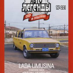     201 (2016). Lada Limusina