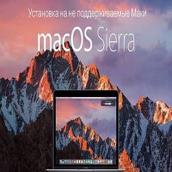   Mac OS Siera     MacBook (2017) WEBRip
