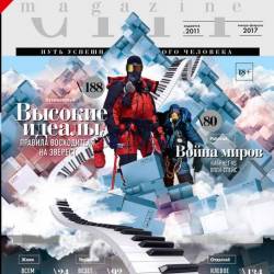 City magazine 21 (- 2017)