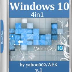 Windows 10 4in1 x86/x64 v.1 by yahoo002/AEK (RUS/2017)