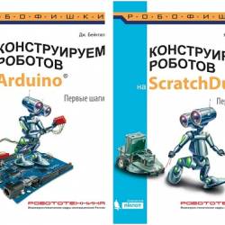    ScratchDuino  Arduino.  . 2  (2016) PDF