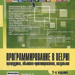   Delphi: , -,  (2014) PDF