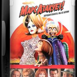  ! / Mars Attacks! (1996) BDRip