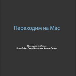  .   Mac (2013) PDF