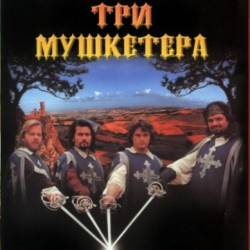   / The Three Musketeers (1993) HDTVRip