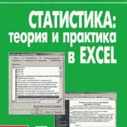 .     Excel