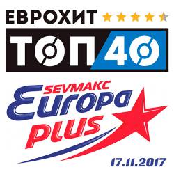   40 Europa Plus 17.11.2017 (2017)