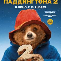   2 / Paddington 2 (2017) TS