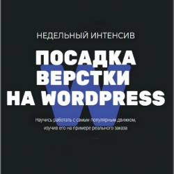    Wordpress (2018) 