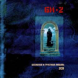 -2 -     [2CD] (1998) FLAC/MP3