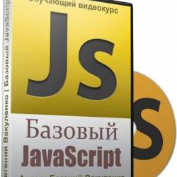  JavaScript (2018) 