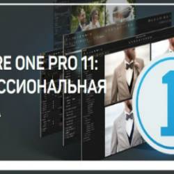 Capture One Pro 11.   (2018) -