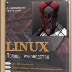 Linux:   / .. ,  .  (PDF)