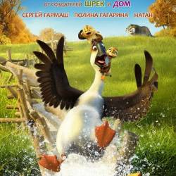 -  / Duck Duck Goose (2018) HDRip/BDRip 720p/BDRip 1080p/ 