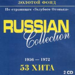 Russian Collection.   1956-1972 (2CD) (2000) Mp3