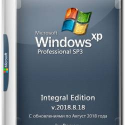 Windows XP Professional SP3 x86 Integral Edition v.2018.8.18 ENG/RUS