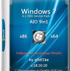 Windows 7 SP1 86/x64 AIO 9in1 by g0dl1ke v.18.10.10 (RUS/2018)