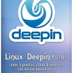 Deepin 15.9 x86/x64 1xDVD