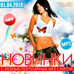     MP3  Vol.82 (2019)