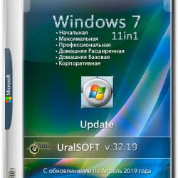 Windows 7 x86/x64 11in1 Update v.32.19 (RUS/2019)