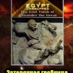     / The Lost Tomb of Alexander the Great (2019) HDTVRip