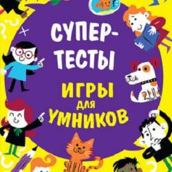 ����������. ���� ��� �������