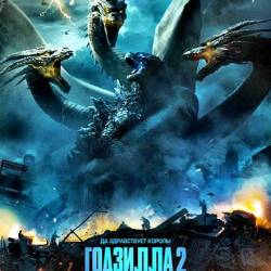  2:   / Godzilla: King of the Monsters (2019) HDRip/BDRip 720p/BDRip 1080p/