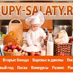 Архив сайта supy-salaty.ru - Рецепты, фоторецепты, блюда