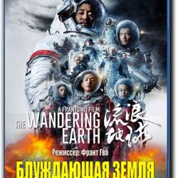   / The Wandering Earth (2019) BDRip-AVC