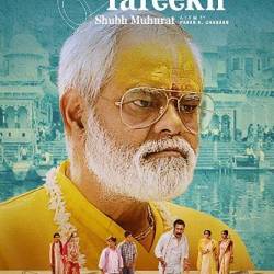 Ekkees Tareekh Shubh Muhurat /    (2018) WEB-DLRip