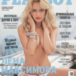 Playboy  2012 2-3
