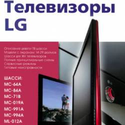  LCD  "LG"